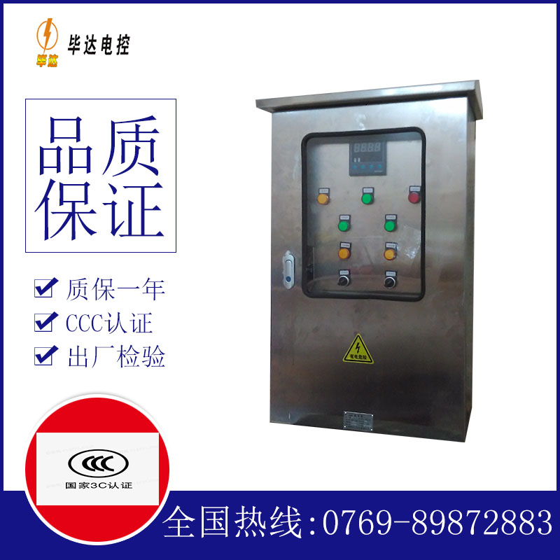 锦州路灯控制箱