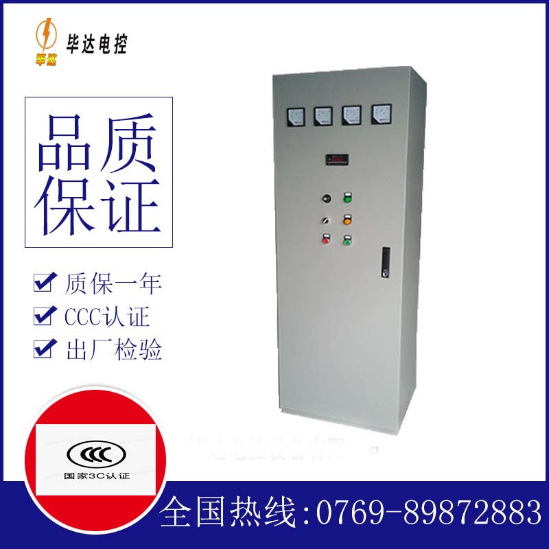 锦州软启动控制柜