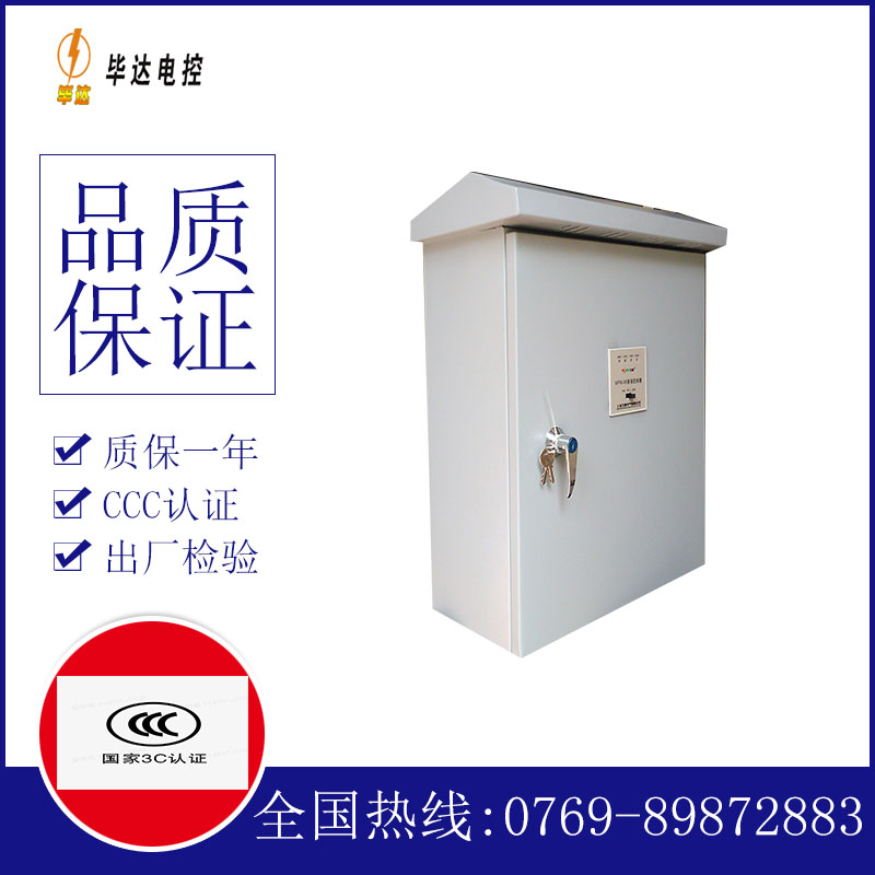 锦州排污泵控制箱